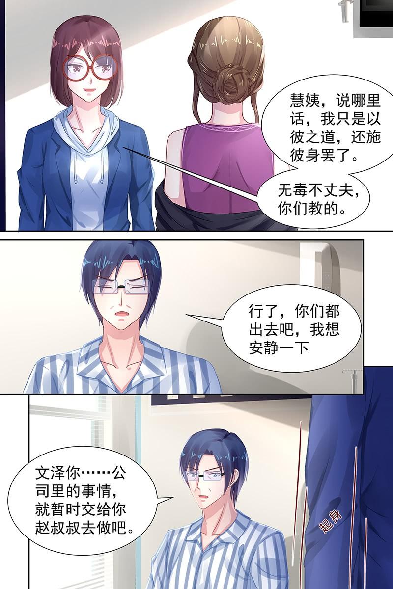 91.谁干的-第94话