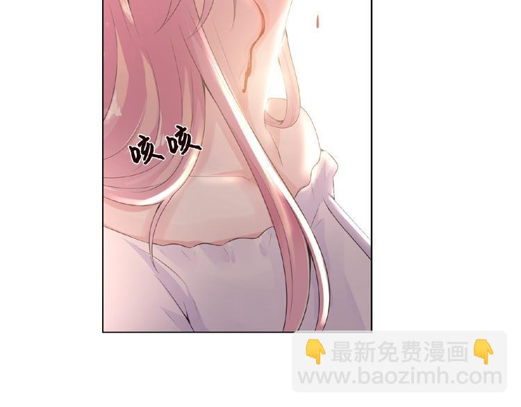 🍟名门挚爱 第2话 想退缩？晚了！ 第10页