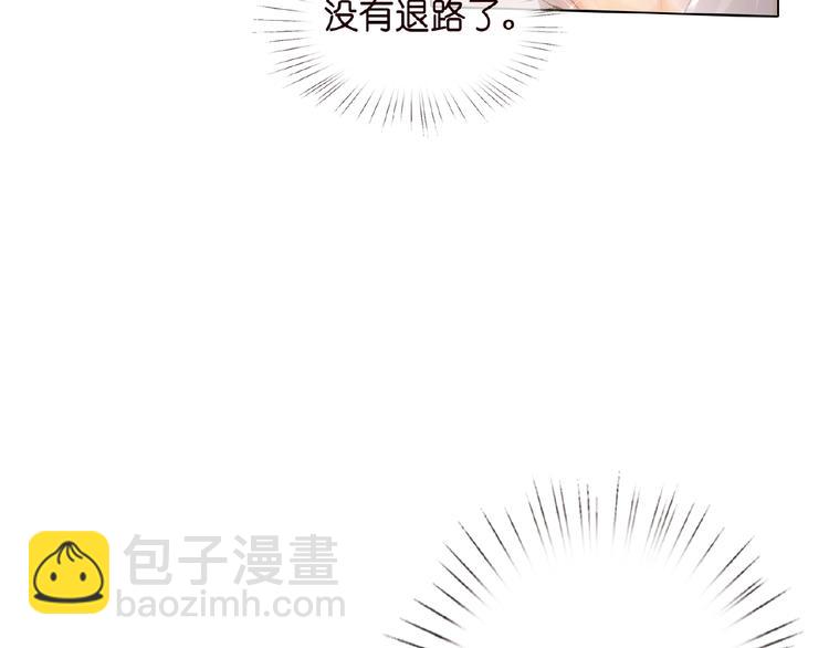 🍟名门挚爱 第2话 想退缩？晚了！ 第22页