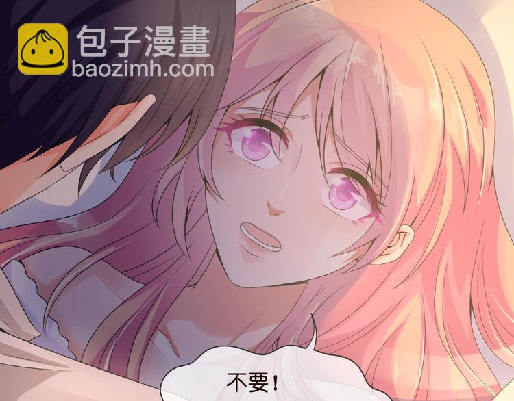 🍟名门挚爱 第2话 想退缩？晚了！ 第38页