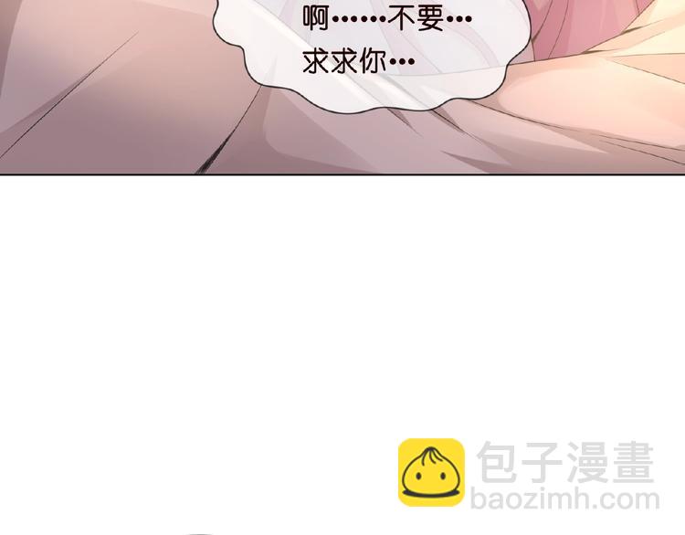 🍟名门挚爱 第2话 想退缩？晚了！ 第39页