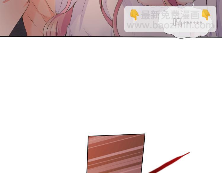 🍟名门挚爱 第2话 想退缩？晚了！ 第41页