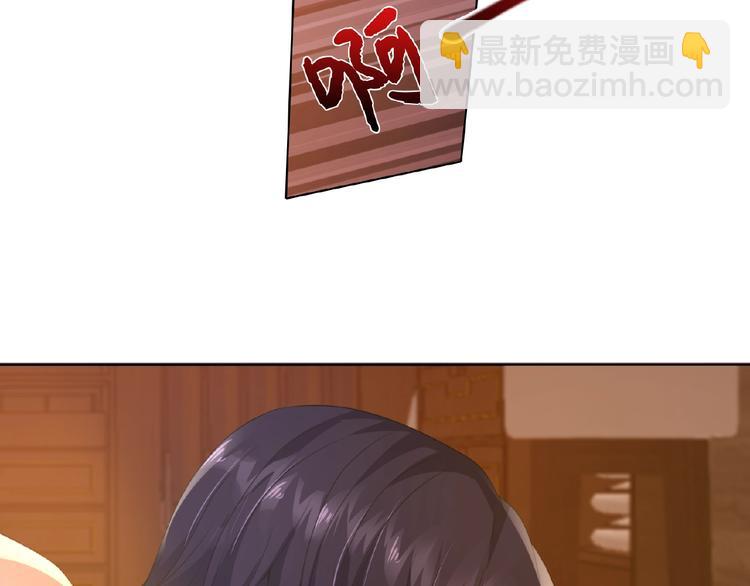 🍟名门挚爱 第2话 想退缩？晚了！ 第42页