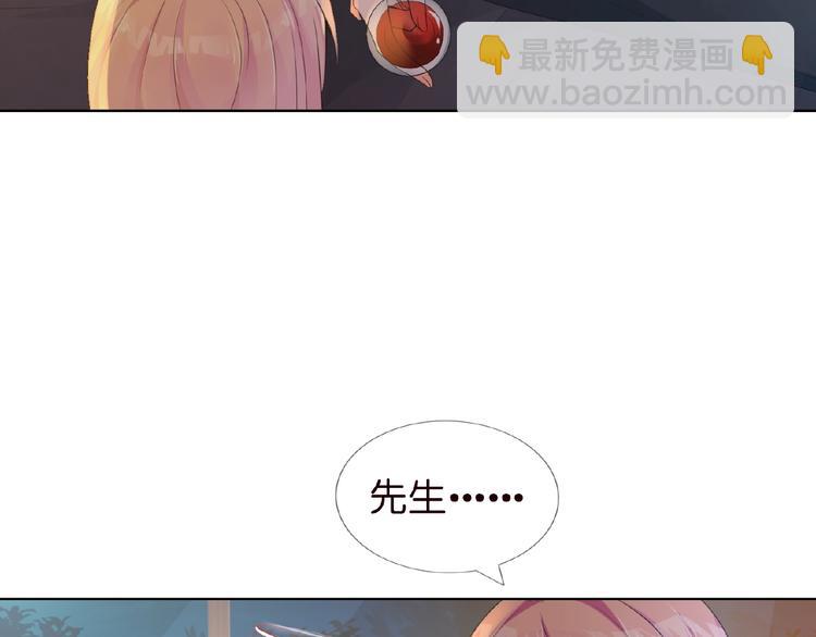 🍟名门挚爱 第2话 想退缩？晚了！ 第6页
