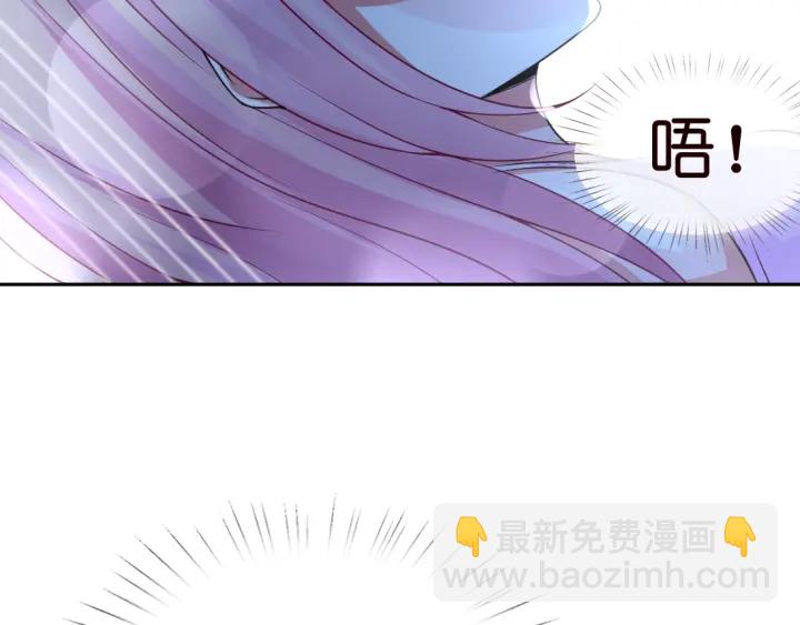 🍟名门挚爱 第12话 有趣的她 第13页