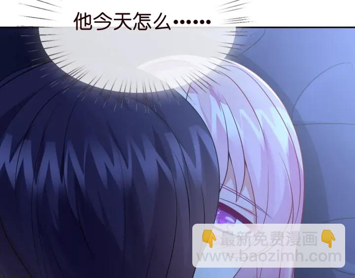 🍟名门挚爱 第12话 有趣的她 第14页