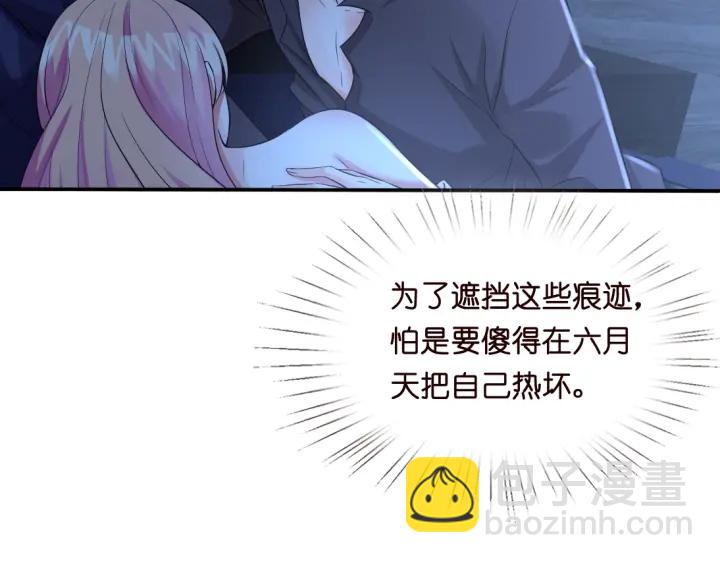 🍟名门挚爱 第12话 有趣的她 第19页