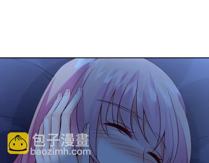 🍟名门挚爱 第12话 有趣的她 第20页