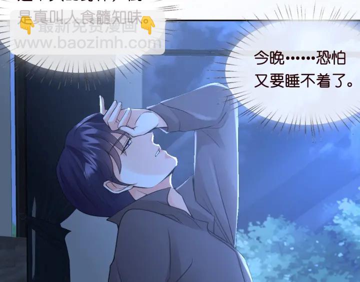 🍟名门挚爱 第12话 有趣的她 第22页
