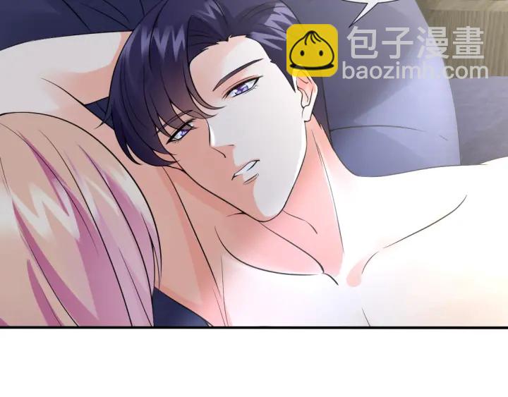 🍟名门挚爱 第12话 有趣的她 第29页