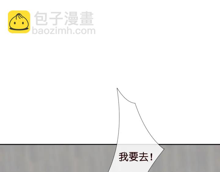 🍟名门挚爱 第12话 有趣的她 第30页