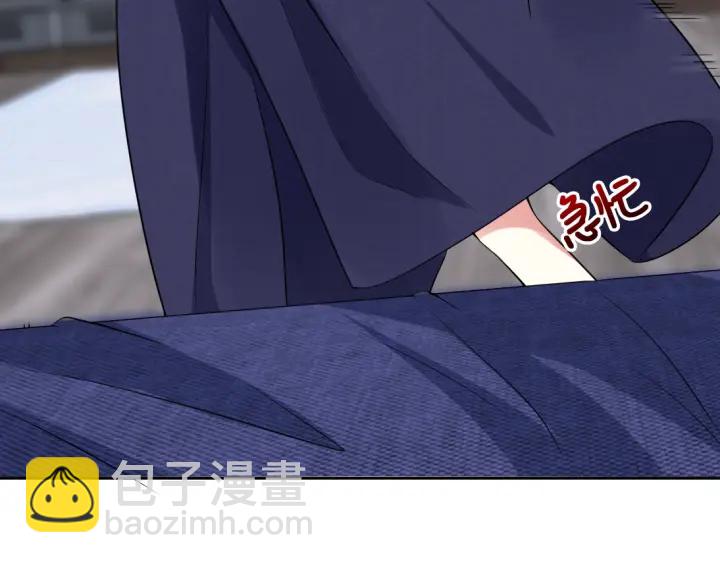 🍟名门挚爱 第12话 有趣的她 第32页