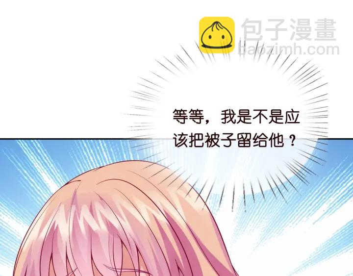 🍟名门挚爱 第12话 有趣的她 第33页