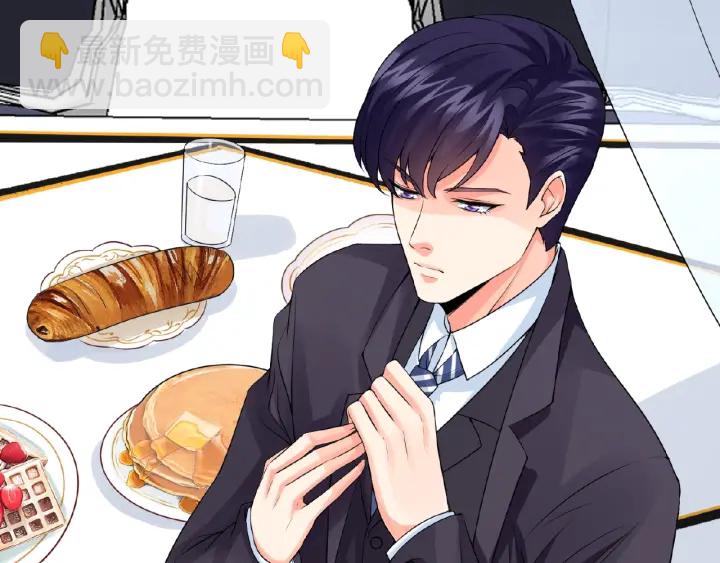 🍟名门挚爱 第12话 有趣的她 第45页