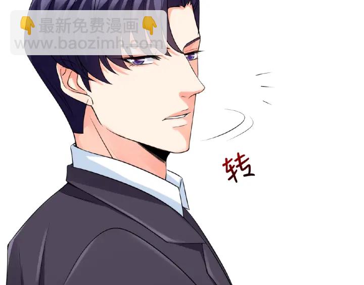 🍟名门挚爱 第12话 有趣的她 第49页