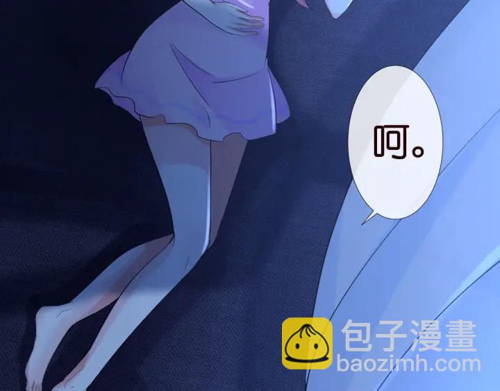 🍟名门挚爱 第12话 有趣的她 第6页