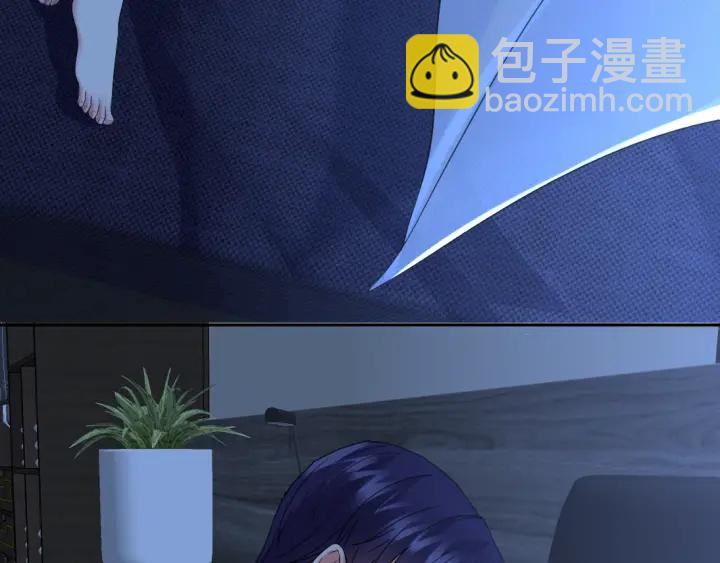 🍟名门挚爱 第12话 有趣的她 第7页