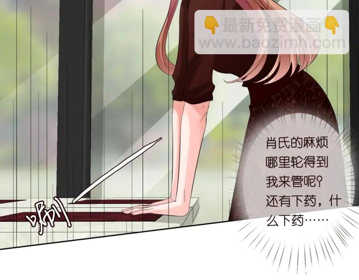 🍟名门挚爱 第102话 亲一下都不行？ 第10页