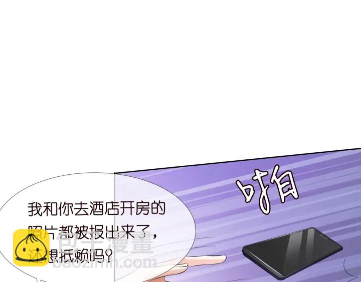 🍟名门挚爱 第102话 亲一下都不行？ 第11页