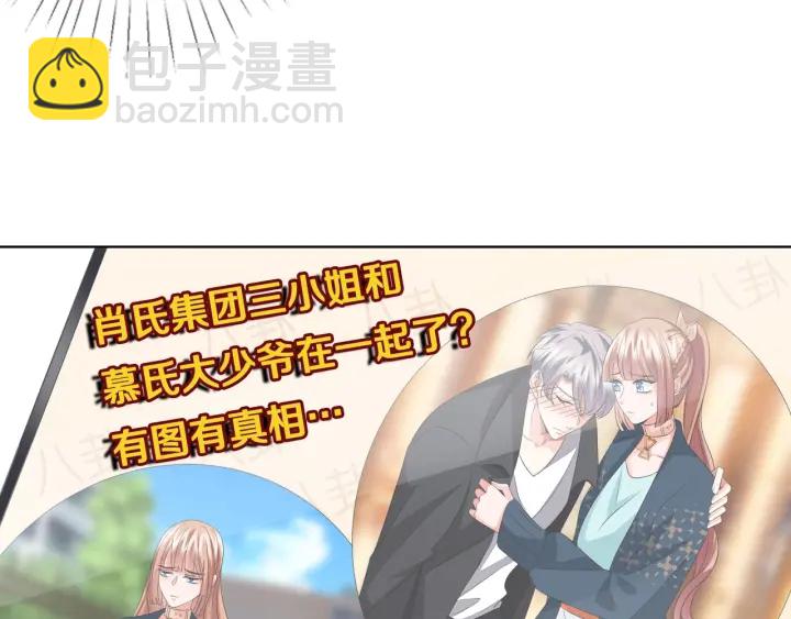 🍟名门挚爱 第102话 亲一下都不行？ 第14页