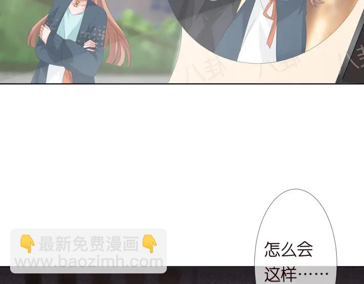 🍟名门挚爱 第102话 亲一下都不行？ 第15页