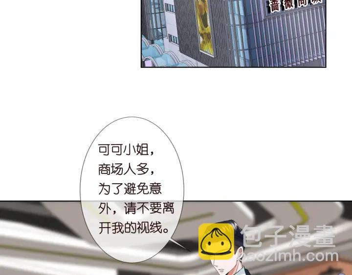 🍟名门挚爱 第102话 亲一下都不行？ 第19页