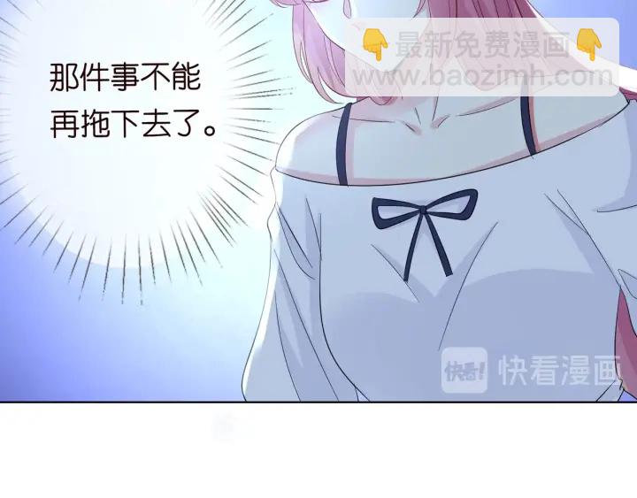 🍟名门挚爱 第102话 亲一下都不行？ 第24页