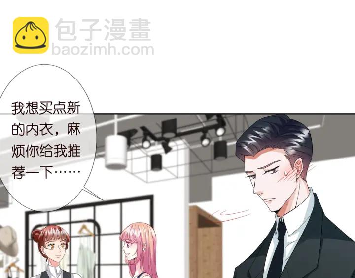 🍟名门挚爱 第102话 亲一下都不行？ 第25页