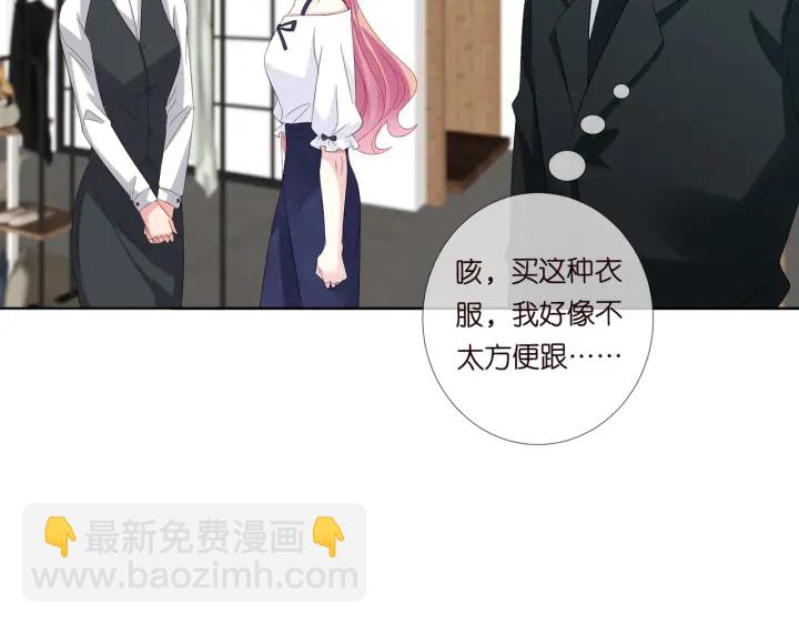 🍟名门挚爱 第102话 亲一下都不行？ 第26页