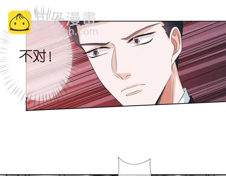 🍟名门挚爱 第102话 亲一下都不行？ 第27页