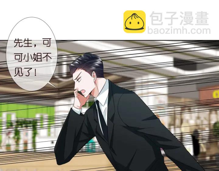 🍟名门挚爱 第102话 亲一下都不行？ 第30页