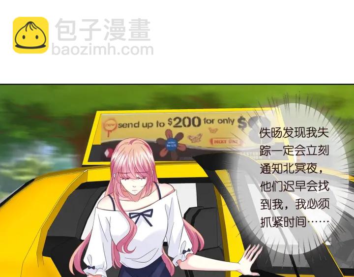 🍟名门挚爱 第102话 亲一下都不行？ 第32页