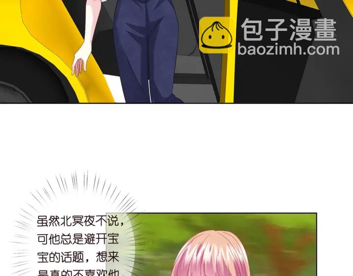 🍟名门挚爱 第102话 亲一下都不行？ 第33页