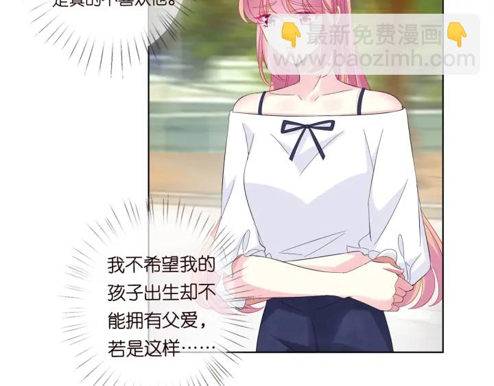 🍟名门挚爱 第102话 亲一下都不行？ 第34页