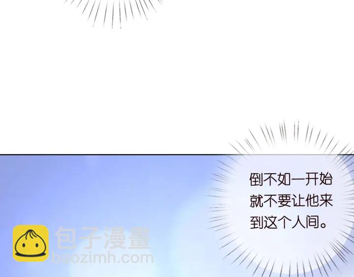 🍟名门挚爱 第102话 亲一下都不行？ 第35页