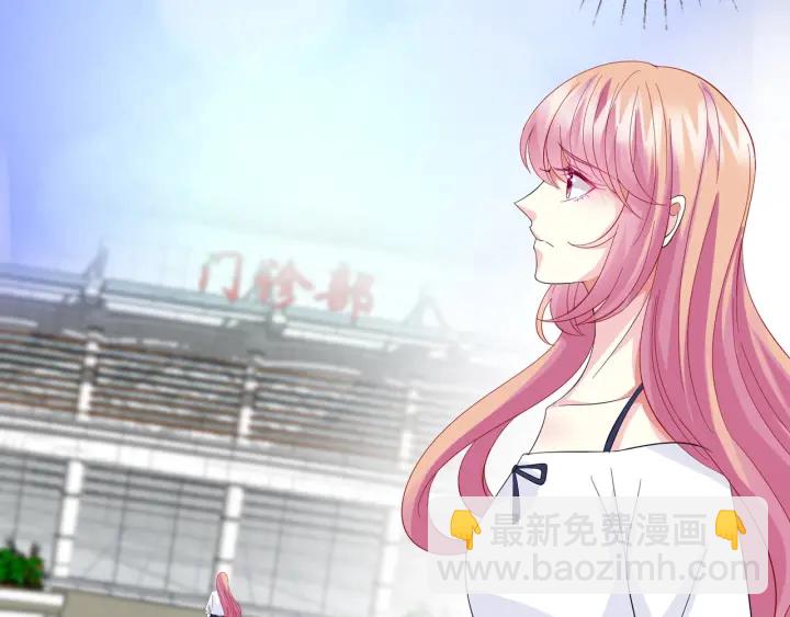 🍟名门挚爱 第102话 亲一下都不行？ 第36页