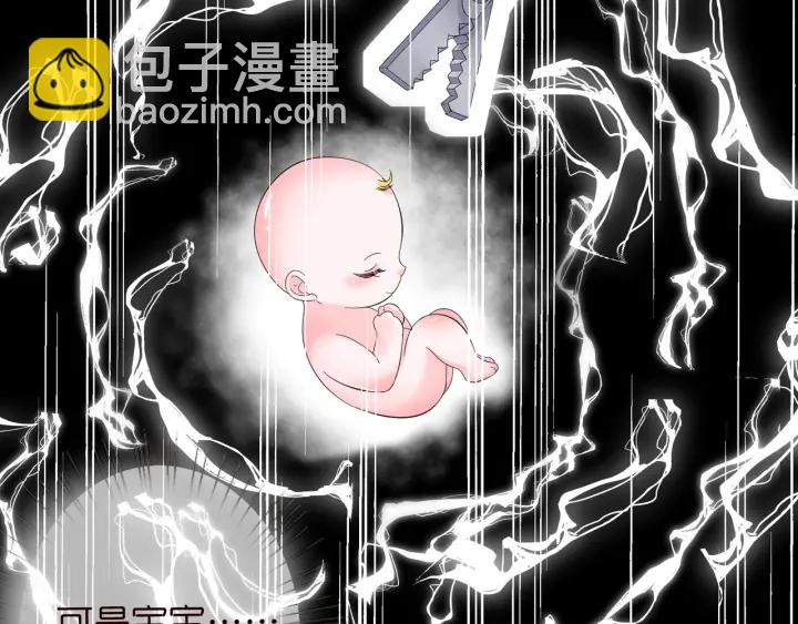 🍟名门挚爱 第102话 亲一下都不行？ 第39页