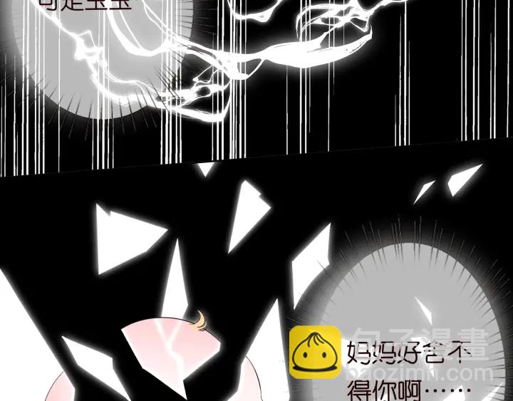 🍟名门挚爱 第102话 亲一下都不行？ 第40页