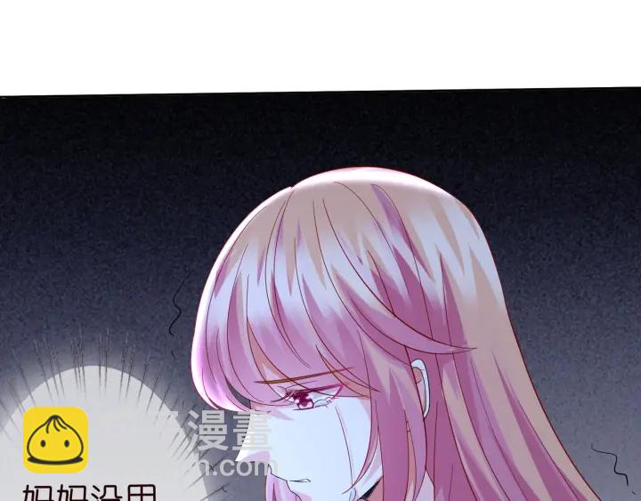 🍟名门挚爱 第102话 亲一下都不行？ 第43页