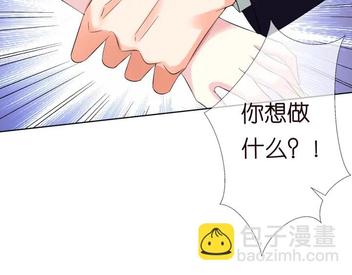 🍟名门挚爱 第102话 亲一下都不行？ 第47页