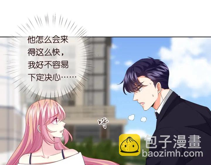 🍟名门挚爱 第102话 亲一下都不行？ 第48页