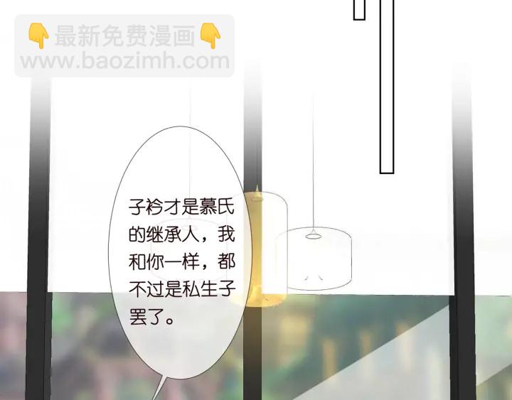 🍟名门挚爱 第102话 亲一下都不行？ 第5页