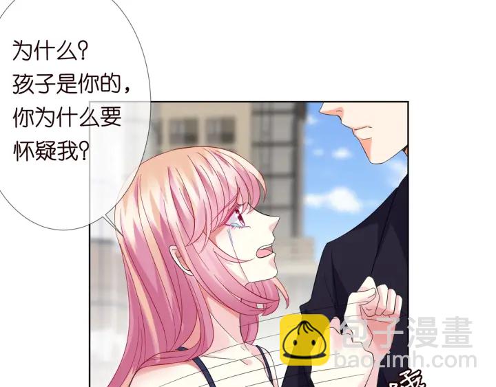 🍟名门挚爱 第102话 亲一下都不行？ 第50页