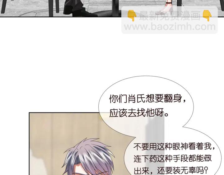 🍟名门挚爱 第102话 亲一下都不行？ 第7页
