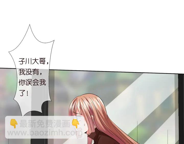 🍟名门挚爱 第102话 亲一下都不行？ 第9页