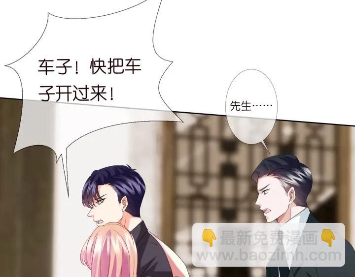 🍟名门挚爱 第106话 流产了？ 第10页