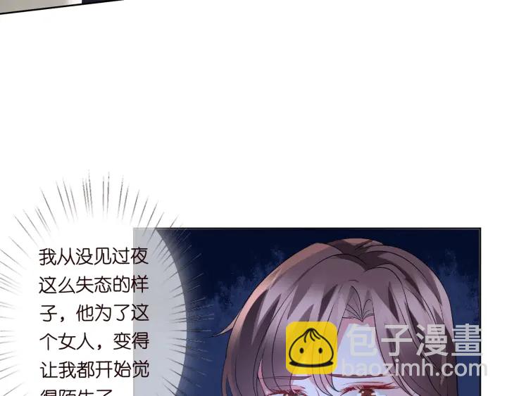 🍟名门挚爱 第106话 流产了？ 第12页
