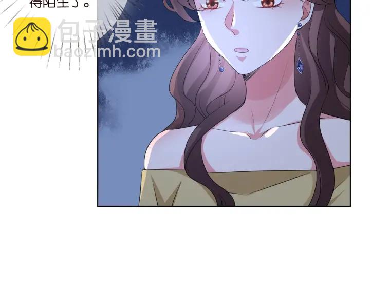 🍟名门挚爱 第106话 流产了？ 第13页