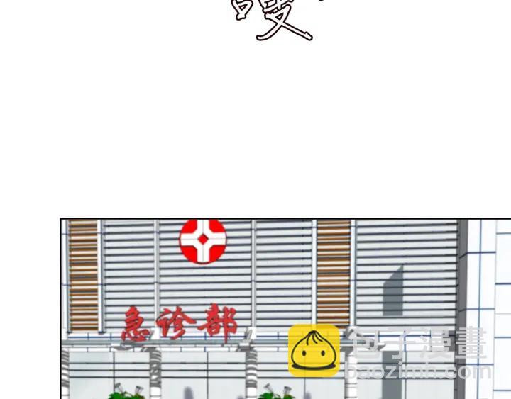 🍟名门挚爱 第106话 流产了？ 第15页