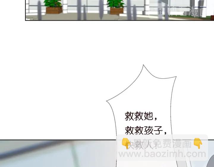🍟名门挚爱 第106话 流产了？ 第16页